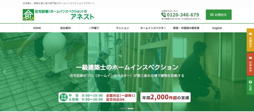 株式会社アネストブレーントラスト