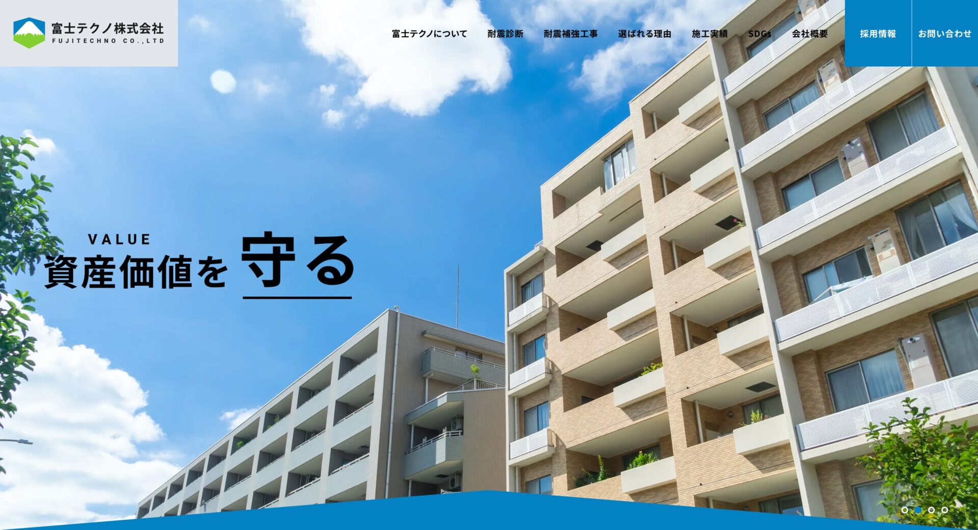 富士テクノ株式会社のメイン画像