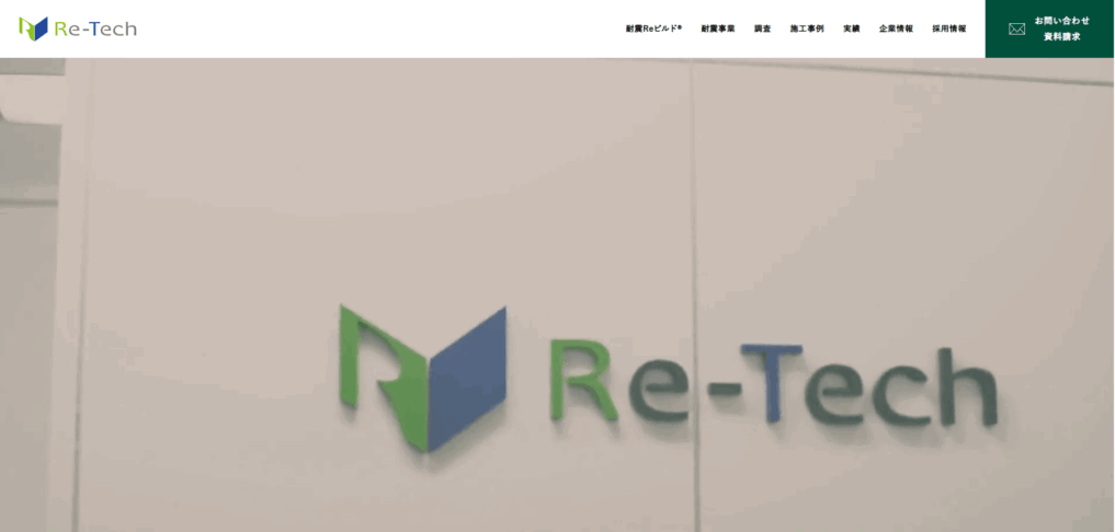 株式会社リーテック