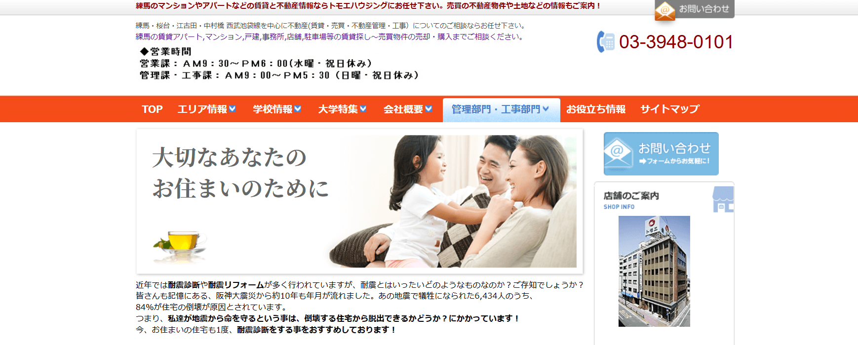 トモエハウジングのメイン画像